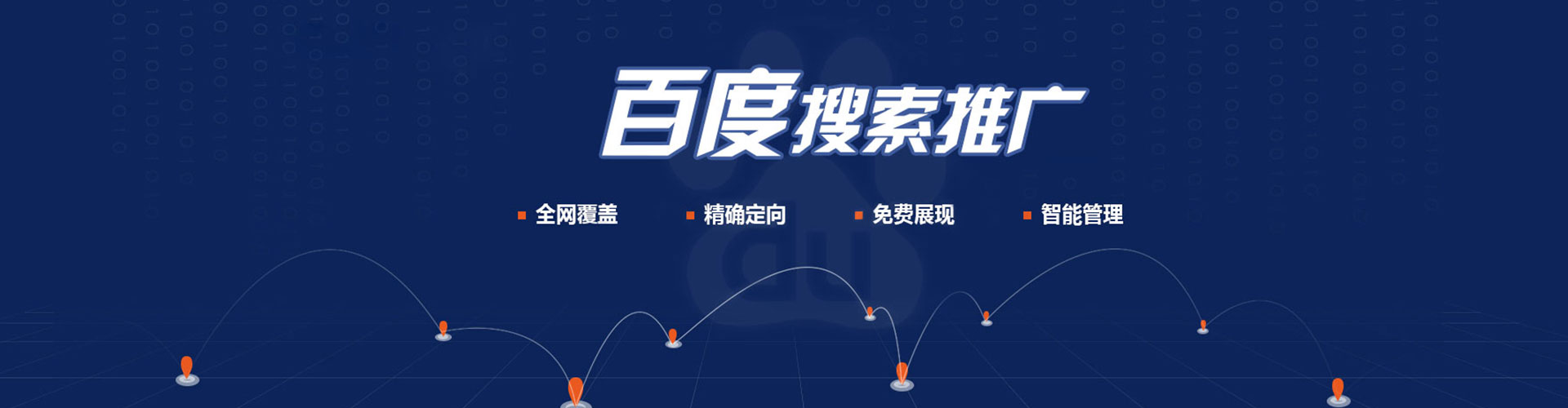 海拉尔竞价排名