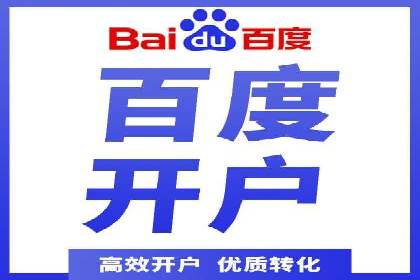 百度推广代理如何提升品牌知名度